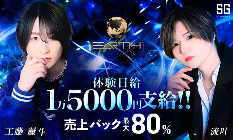 大阪 ミナミ EARTH アース