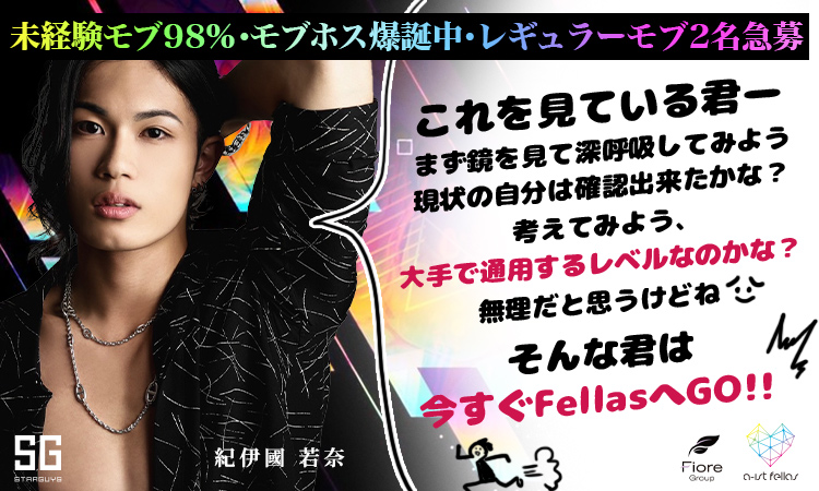 歌舞伎町 a-ist Fellas アーイスト フェローズ