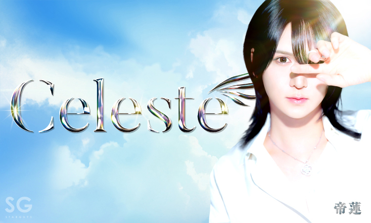 歌舞伎町 Celeste セレスト
