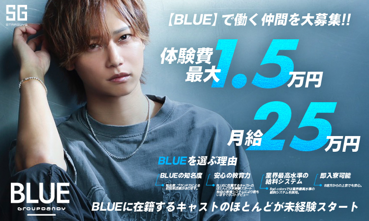 歌舞伎町 BLUE ブルー