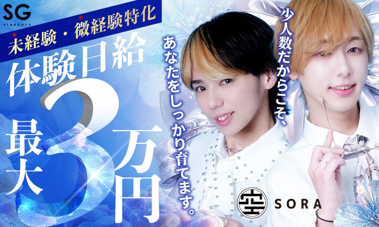 大阪 ミナミ 空-SORA osaka- ソラ オオサカ