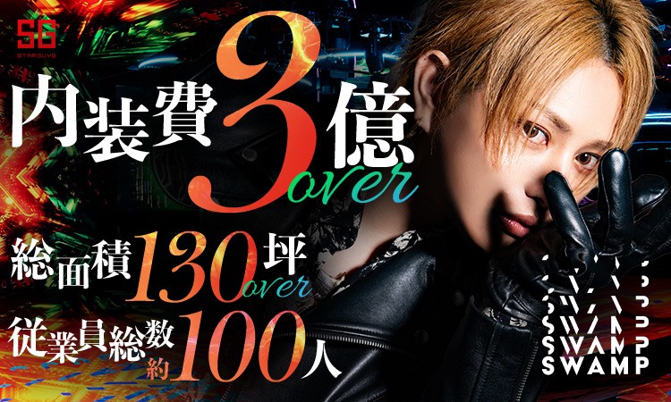 大阪 ミナミ SWAMP スワンプ