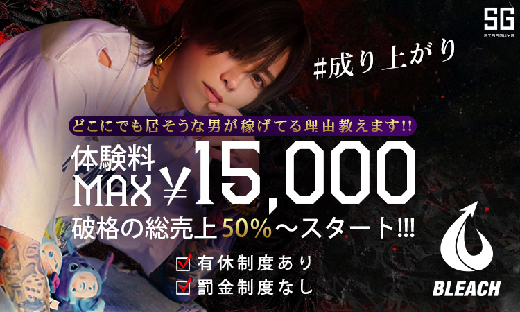 大阪 ミナミ BLEACH ブリーチ