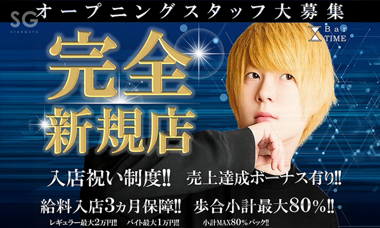 京都 祇園 TIME タイム