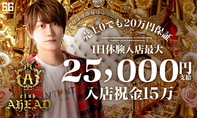 大阪 ミナミ AHEAD MINAMI アヘッド ミナミ