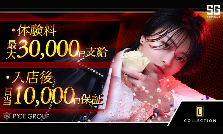 大阪 ミナミ Collection -osaka- コレクション オオサカ