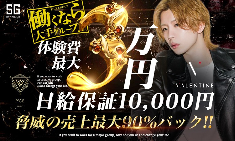 大阪 ミナミ Valentine バレンタイン