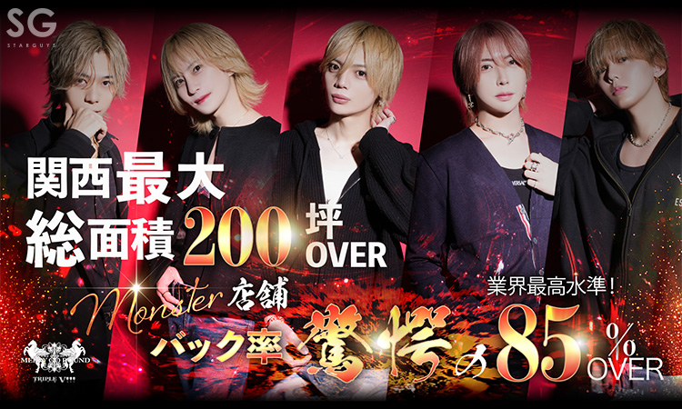 大阪 ミナミ MERRY GO ROUND 本店 メリーゴーランド ホンテン