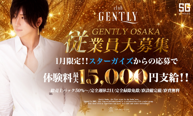 大阪 ミナミ GENTLY ジェントリー