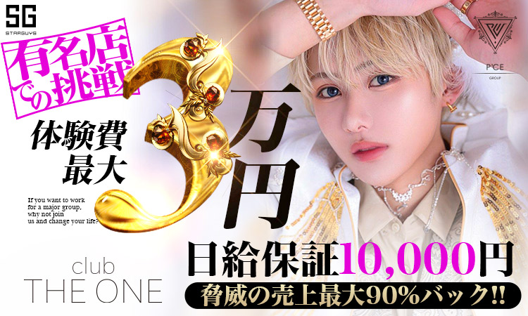 大阪 ミナミ THE ONE ザ ワン