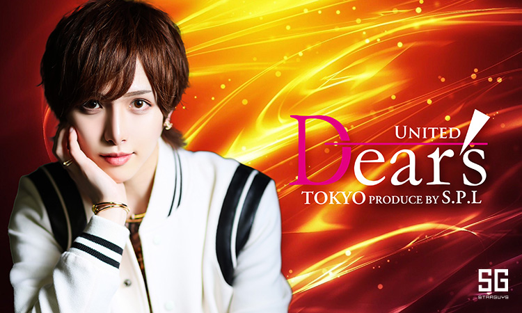 歌舞伎町 ホストクラブ UNITED DEARS ユナイテッド ディアーズ