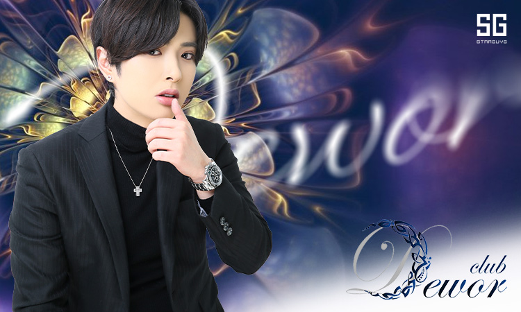 横浜 ホストクラブ Dewor でゅおーる