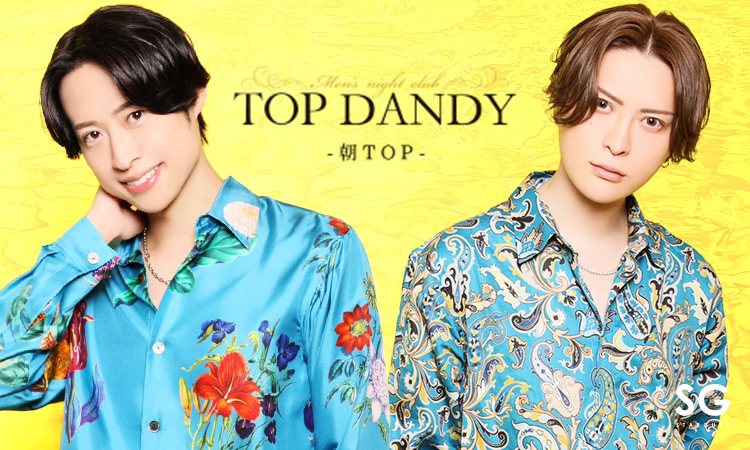 歌舞伎町 ホストクラブ TOP DANDY -朝TOP- トップダンディーアサトップ