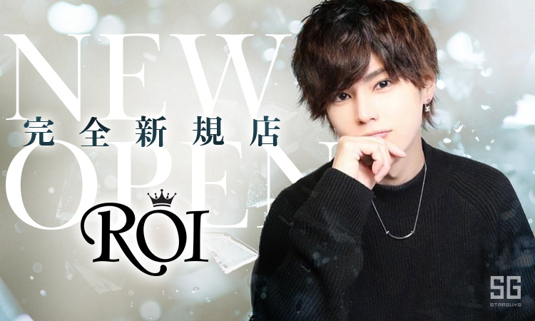 歌舞伎町 ホストクラブ ROI ロワ