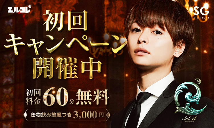 歌舞伎町 l エル