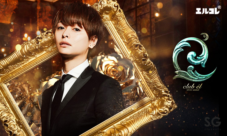 歌舞伎町 ホストクラブ él