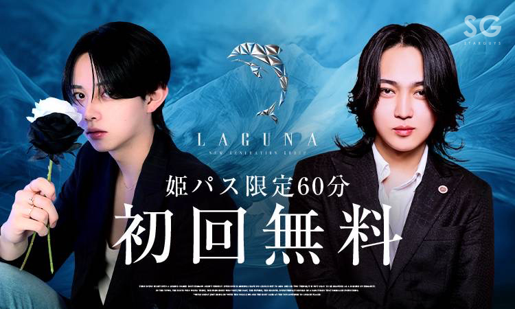 歌舞伎町 Laguna ラグナ