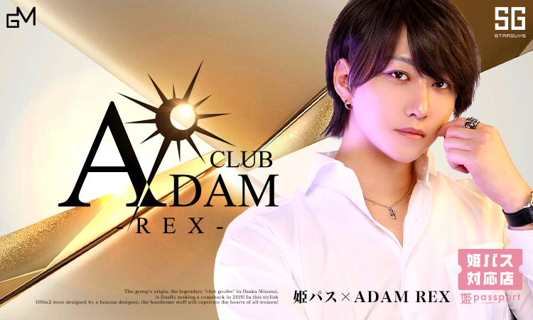 大阪 ミナミ ADAM REX アダム レックス