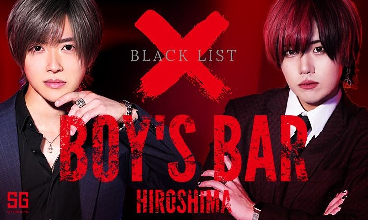 広島 ホストクラブ BLACK LIST ブラックリスト