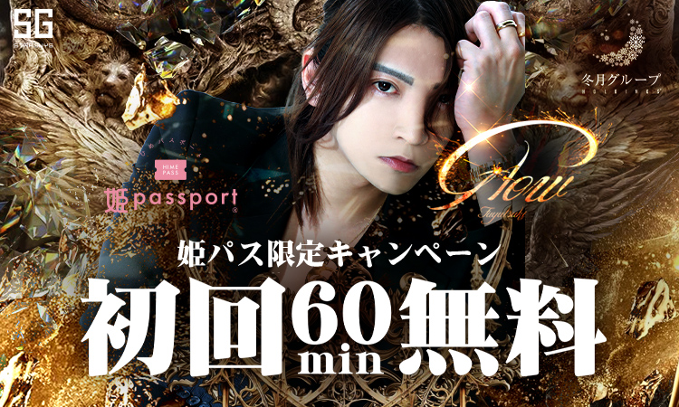 歌舞伎町 Glow グロー