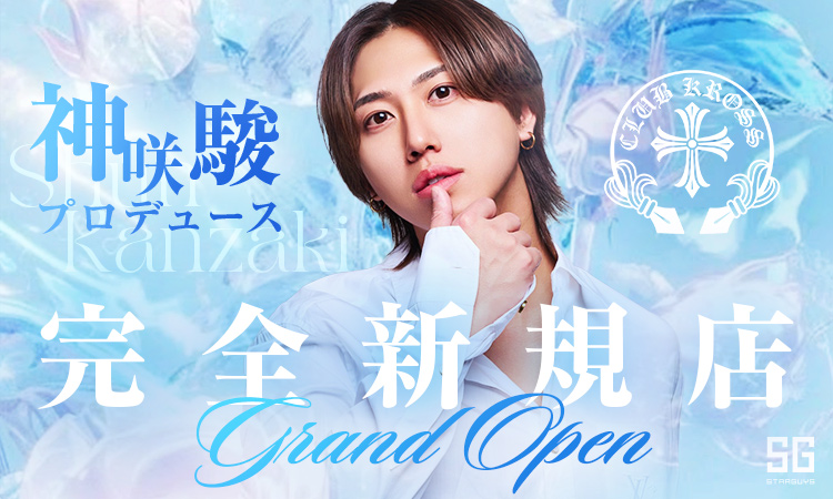 三河 KROSS クロス