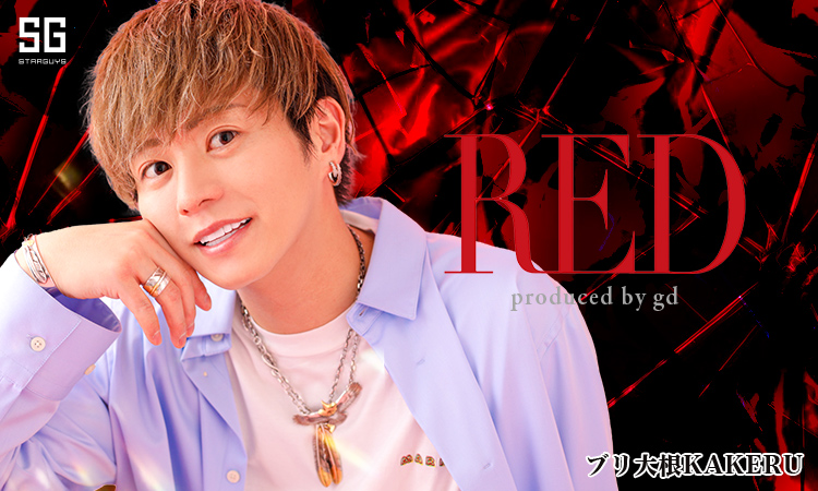 歌舞伎町 ホストクラブ Red レッド