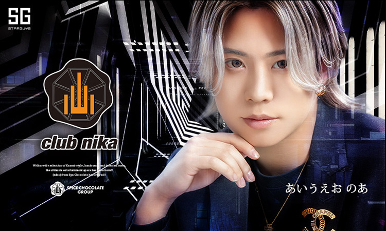 歌舞伎町 nika ニカ