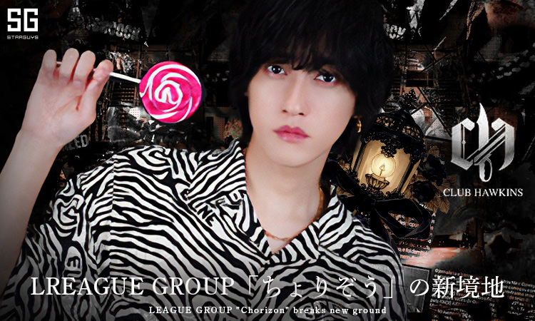 歌舞伎町 ホストクラブ HAWKINS ホーキンス