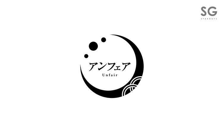 大阪 ミナミ アンフェア アンフェア