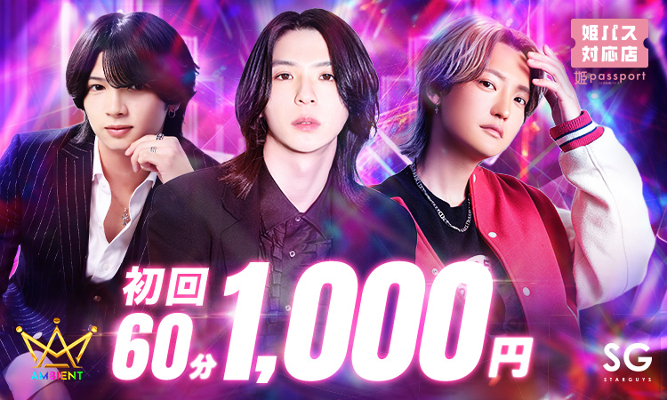 大阪 ミナミ AMBIENT アンビエント