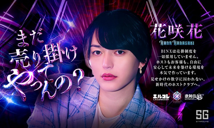 大阪 ミナミ BINX ビンクス