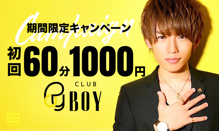 歌舞伎町 ホストクラブ BOY ボーイ