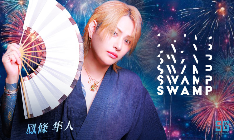 大阪 ミナミ SWAMP スワンプ