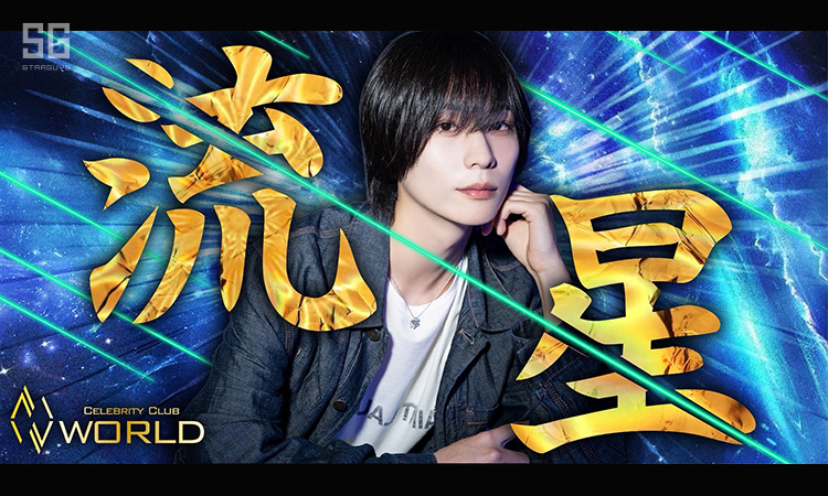 大阪 ミナミ WORLD 大阪本店 ワールド オオサカホンテン