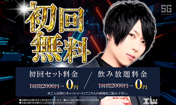 京都 祇園 TIME タイム