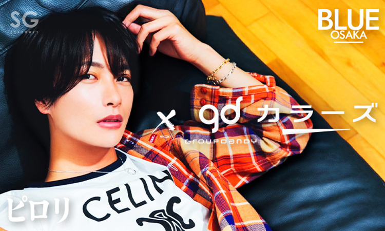 大阪 ミナミ BLUE OSAKA ブルー オオサカ