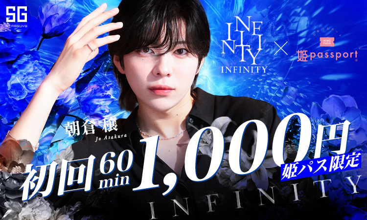 大阪 ミナミ INFINITY インフィニティー