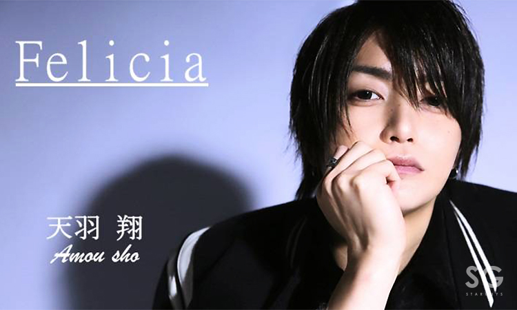 神戸 Felicia フェリシア