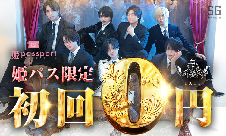 神戸 FATE フェイト