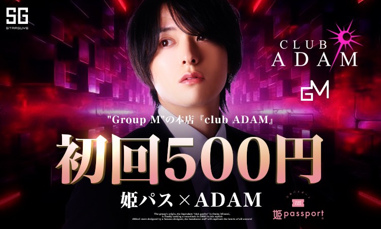 大阪 ミナミ ADAM アダム