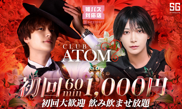 大阪 ミナミ ATOM アトム