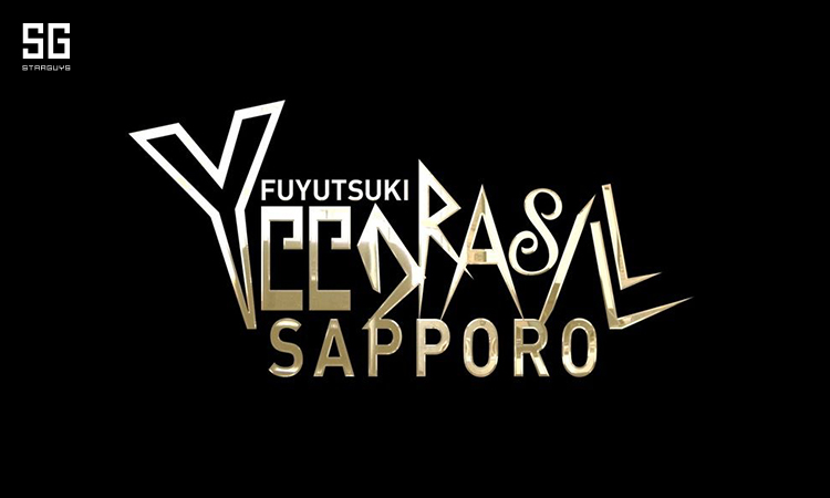 すすきの ホストクラブ FUYUTSUKI -YGGDRASILL SAPPORO- フユツキ ユグドラシル サッポロ