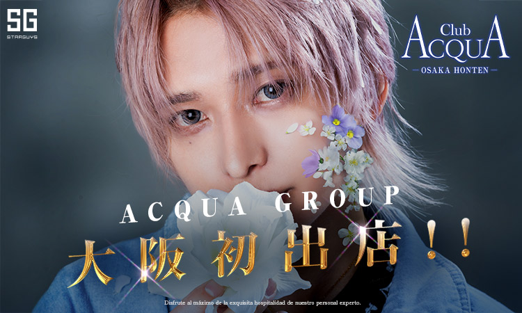 大阪 ミナミ ACQUA -OSAKA HONTEN- アクア オオサカホンテン