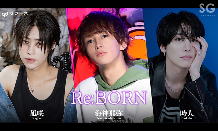 歌舞伎町 ReBORN リボーン