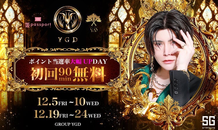 歌舞伎町 YGD ワイジーディー