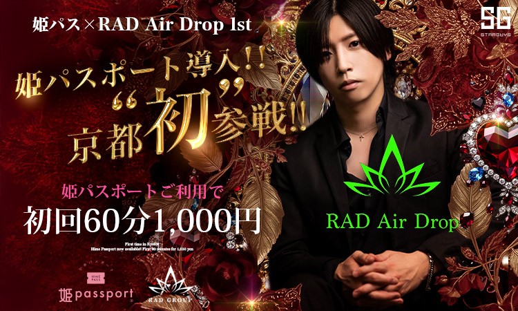 京都 祇園 RAD Air Drop 1st アールエーディー エアードロップ ファースト
