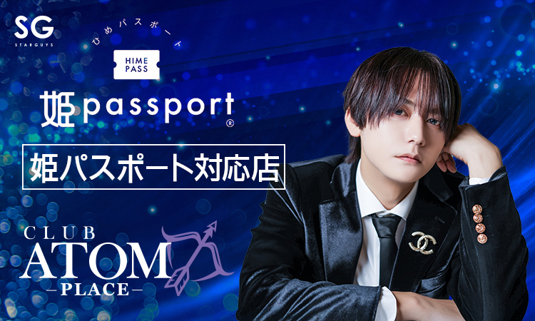 大阪 ミナミ ホストクラブ ATOM-PLACE- アトム プレイス