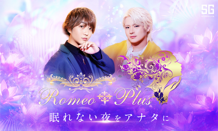 徳島 Romeo Plus ロミオプラス